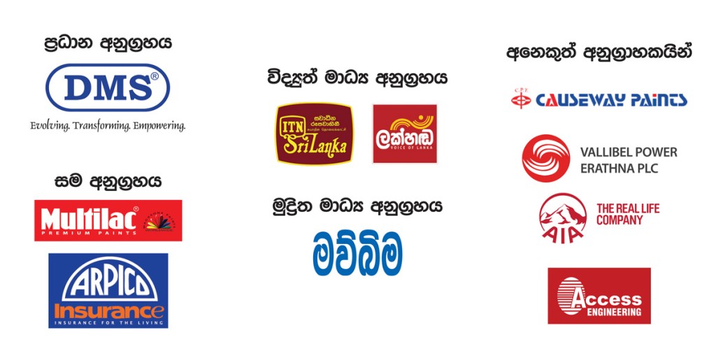 sponsors